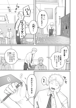 Page 60 of 好きって言えよ