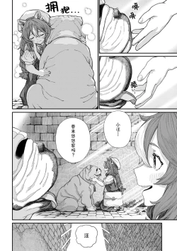 Page 4 of Unique Job "Tanetsuke Oji-san" o Kakutoku shimashita 13