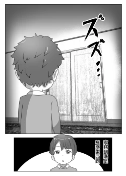 Page 10 of Boku no Me no Mae de Kaa-san ga