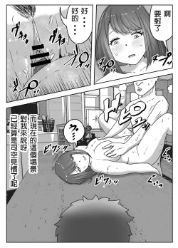 Page 34 of Boku no Me no Mae de Kaa-san ga