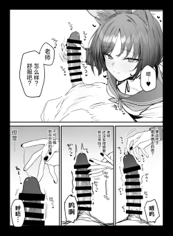 Page 4 of C103 Omakebon Kikyou-chan to Ichaicha Suru Hon | C103附赠本 和桔梗酱一起亲热的本