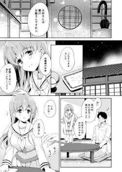 Page 10 of Watashi no Koi shita Teitoku Ooi Teitoku LOVE Seijin Muke Soushuuhen