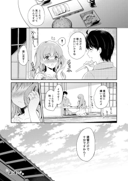Page 32 of Watashi no Koi shita Teitoku Ooi Teitoku LOVE Seijin Muke Soushuuhen
