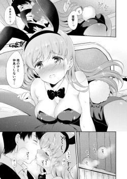 Page 38 of Watashi no Koi shita Teitoku Ooi Teitoku LOVE Seijin Muke Soushuuhen
