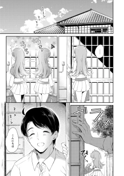 Page 4 of Watashi no Koi shita Teitoku Ooi Teitoku LOVE Seijin Muke Soushuuhen