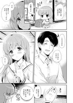 Page 6 of Watashi no Koi shita Teitoku Ooi Teitoku LOVE Seijin Muke Soushuuhen