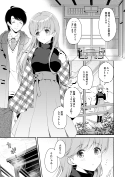 Page 72 of Watashi no Koi shita Teitoku Ooi Teitoku LOVE Seijin Muke Soushuuhen