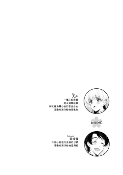 Page 4 of OoiHappy Blessed Sunday | 和大井的悠然星期天