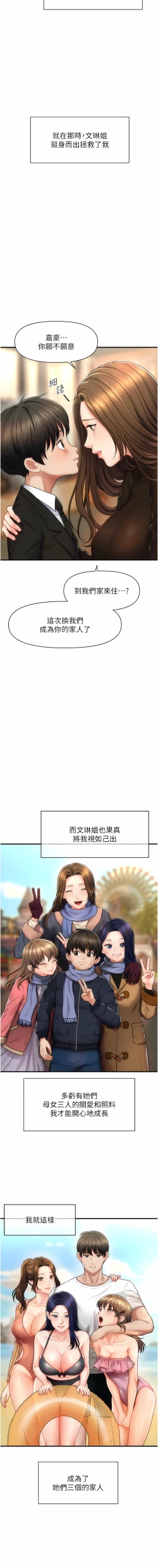 Page 6 of 催眠撩法 1-7