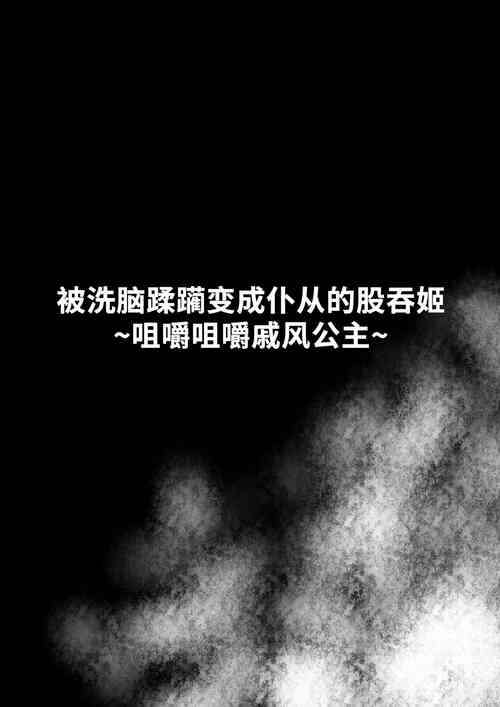 Download Sennou Juurin Sareshi Juusha to Henbou Seshi Matanomi Hime