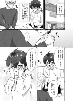 Page 4 of リードされっぱなしなんて、 イヤ!