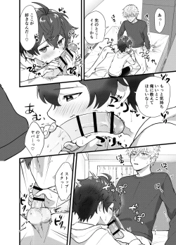 Page 7 of リードされっぱなしなんて、 イヤ!