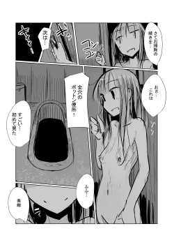 Page 14 of Benki name no onna Ⅱ