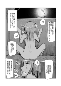 Page 7 of Benki name no onna Ⅱ