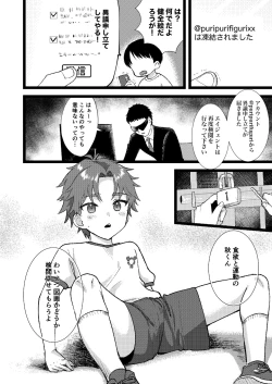 Page 4 of 健全？いいえ、不健全なので凍結します！