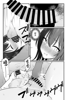 Page 16 of Cool na Onee-san o Mesu ni Shitai