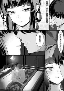 Page 8 of Daisuki
