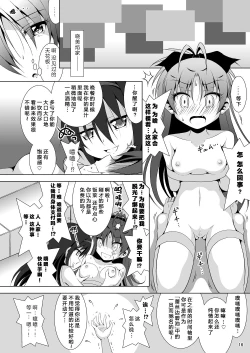 Page 16 of Final AnSaya NEXT