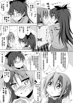 Page 23 of Final AnSaya NEXT