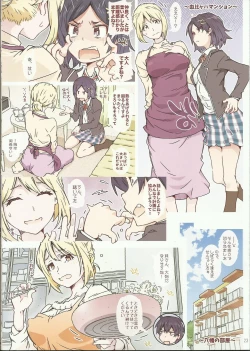 Page 22 of HOME Musume tte, Dou?