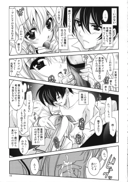 Page 10 of Mahou Shoujo Magical SEED Candle