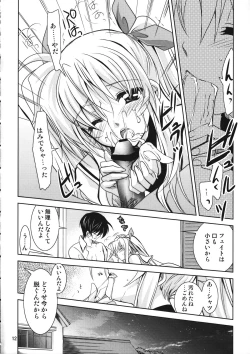 Page 11 of Mahou Shoujo Magical SEED Candle