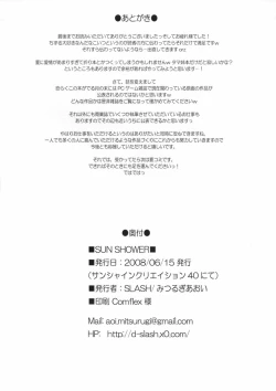 Page 18 of Sun Shower