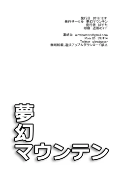 Page 8 of C97 kaijō gentei hon Doki~tsu! On'na-darake no reipu za jenerēshon