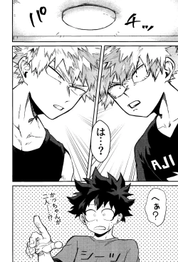 Page 3 of Kimi to boku no san ninde