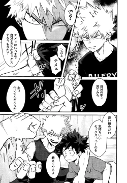 Page 6 of Kimi to boku no san ninde