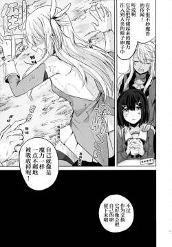 Page 17 of Illya-san! Shokushu to Hatsujou Sex shicha tte Kudasai!