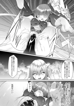 Page 114 of Tsuyotsuyo Loli Babaa Maou ga Tatakau Heroine o Wakaraseteyaru no ja