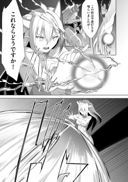 Page 127 of Tsuyotsuyo Loli Babaa Maou ga Tatakau Heroine o Wakaraseteyaru no ja