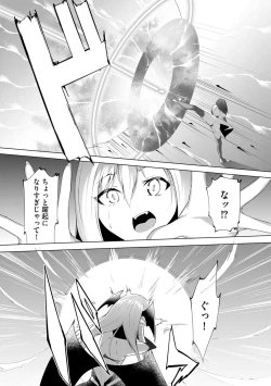 Page 151 of Tsuyotsuyo Loli Babaa Maou ga Tatakau Heroine o Wakaraseteyaru no ja