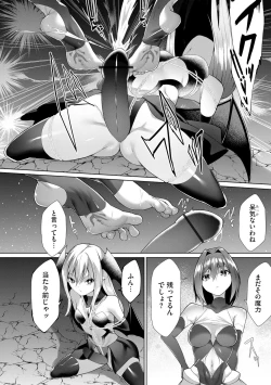 Page 158 of Tsuyotsuyo Loli Babaa Maou ga Tatakau Heroine o Wakaraseteyaru no ja