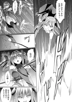 Page 161 of Tsuyotsuyo Loli Babaa Maou ga Tatakau Heroine o Wakaraseteyaru no ja