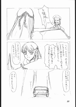 Page 21 of Dai Ichi Oujo Konoeshidan 2 - The First Royal Princess Of Guards Division 2