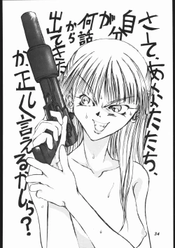 Page 33 of Dai Ichi Oujo Konoeshidan 2 - The First Royal Princess Of Guards Division 2