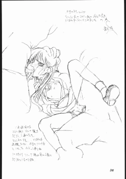 Page 35 of Dai Ichi Oujo Konoeshidan 2 - The First Royal Princess Of Guards Division 2