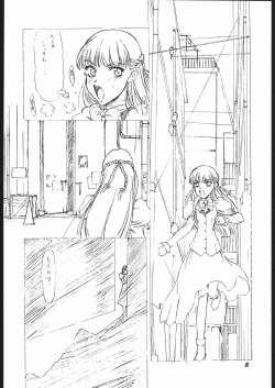 Page 7 of Dai Ichi Oujo Konoeshidan 2 - The First Royal Princess Of Guards Division 2