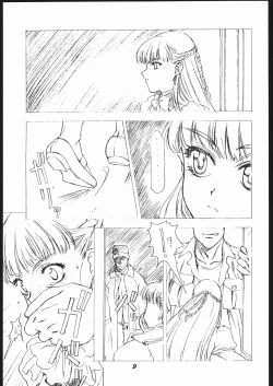 Page 8 of Dai Ichi Oujo Konoeshidan 2 - The First Royal Princess Of Guards Division 2