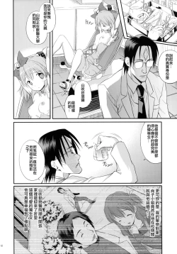 Page 12 of prayer pain