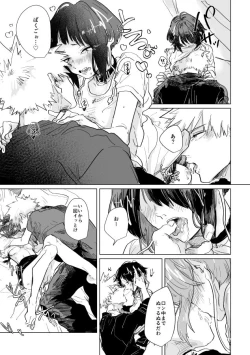 Page 9 of Yoidore keganaku haji mo naku