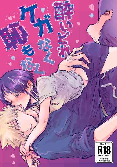 Download Yoidore keganaku haji mo naku