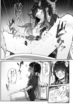 Page 43 of Aikiyo Kanjuku