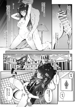 Page 7 of Aikiyo Kanjuku