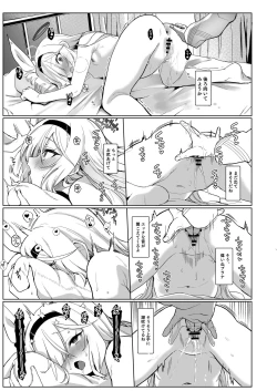 Page 21 of Sensei, Teiki Maintenance Onegai Dekimasuka?