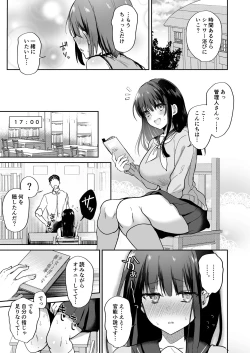 Page 63 of Tanetsuke Nikki