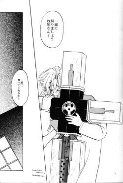 Page 11 of Akai Bara, Bohyou ni Sasagete