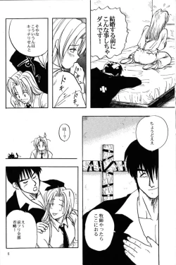 Page 16 of Akai Bara, Bohyou ni Sasagete